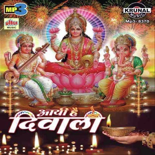 Aradhana Muni Songs MP3 Download